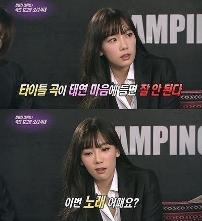 ▲태연앨범징크스(사진=KBS'연예가중계'캡처)