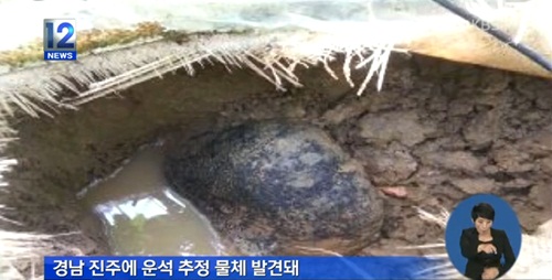 ▲운석소유권운석가격(사진=KBS방송화면캡처)