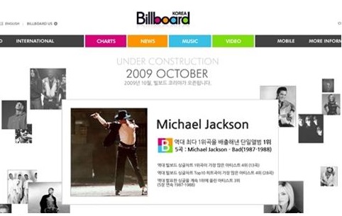 ▲빌보드코리아대표피소