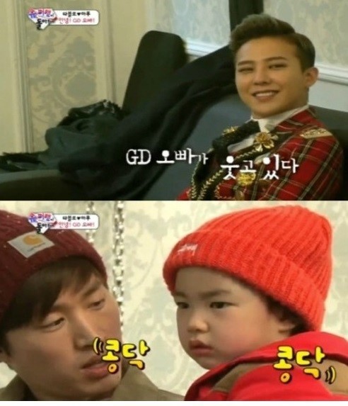 ▲하루지드래곤통화(사진=KBS2'슈퍼맨이돌아왔다')