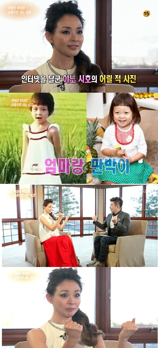 ▲야노시호추사랑판박이(사진=KBS)