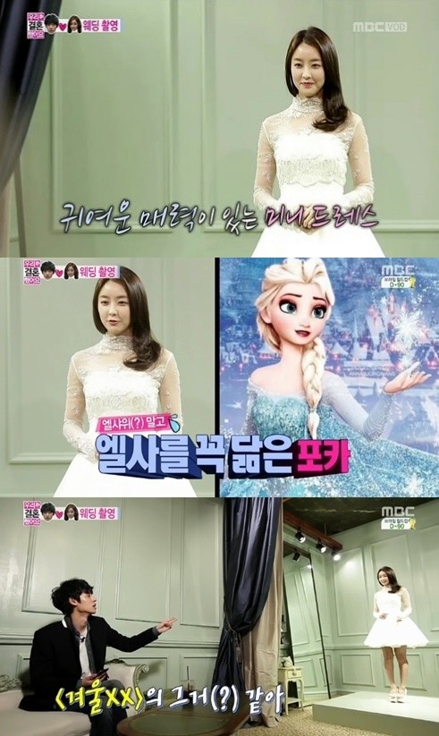 ▲정유미엘사웨딩드레스(사진=MBC‘우리결혼했어요4’)