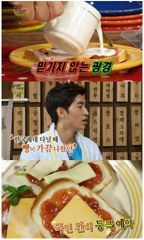 ▲이승훈의후니브레드(사진=KBS)