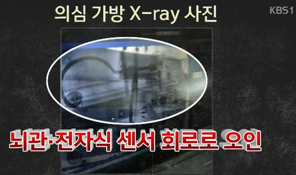 ▲강남구청역폭발물오인소동(사진=KBS뉴스캡처)