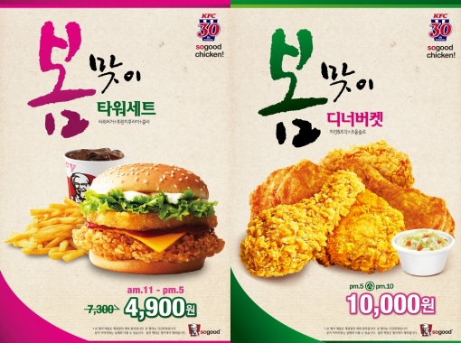 ▲KFC타워치킨이벤트