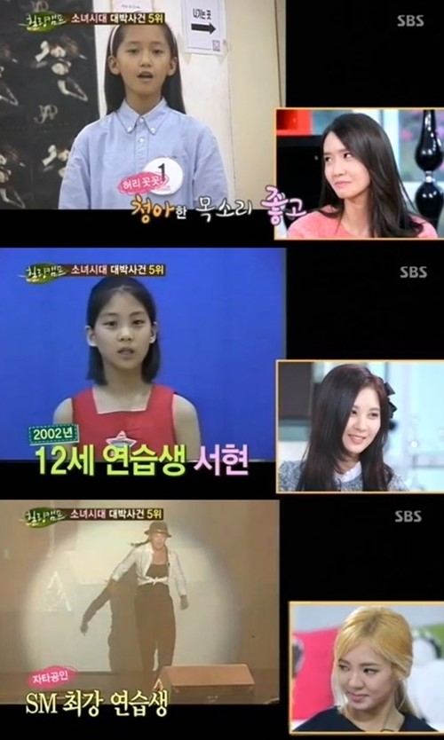 ▲소녀시대11년전오디션영상공개(사진=SBS힐링캠프방송캡쳐)