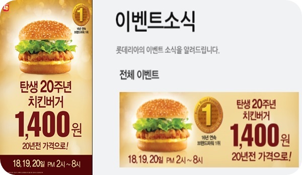 ▲롯데리아치킨버거