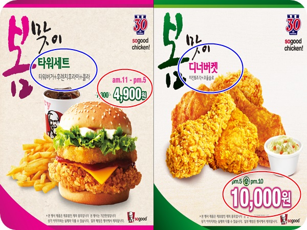 ▲타워치킨KFC이벤트