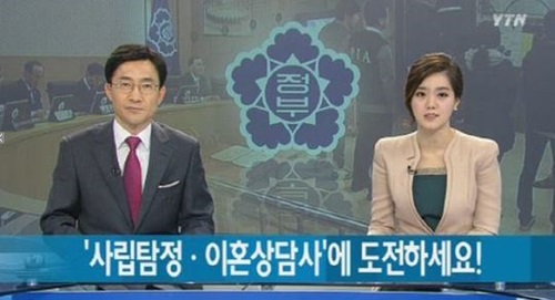 ▲새로운직업44개(사진=YTN캡처)