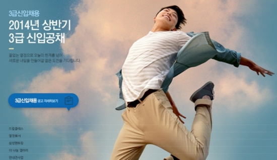 ▲삼성채용(사진=삼성채용홈페이지)