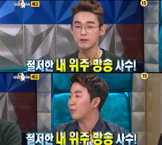 ▲라디오스타허지웅홍진호(사진=MBC황금어장방송캡쳐)