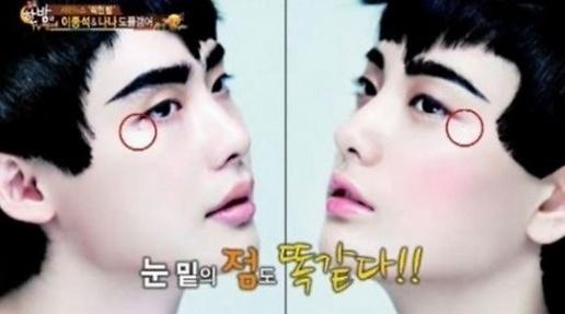 ▲나나이종석닮은꼴(사진=SBS)