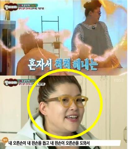 ▲이영자집공개(사진=KBS'맘마미아'화면캡처)