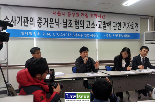 ▲기자회견갖는유우성과민변변호인단.자료사진