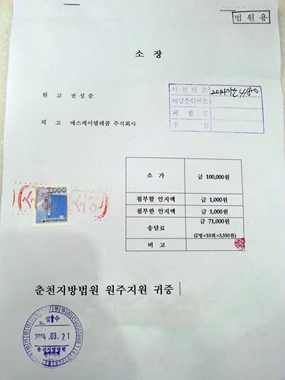 ▲시골(동네)변호사로불리기를원한다는권성중변호사가21일접수한소장