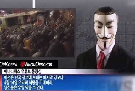 ▲해커조직어나니머스