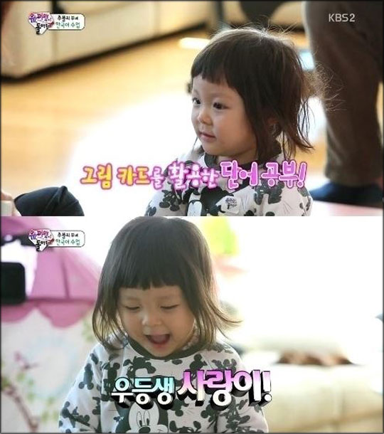 ▲추사랑한국어실력(사진=슈퍼맨이돌아왔다캡처)