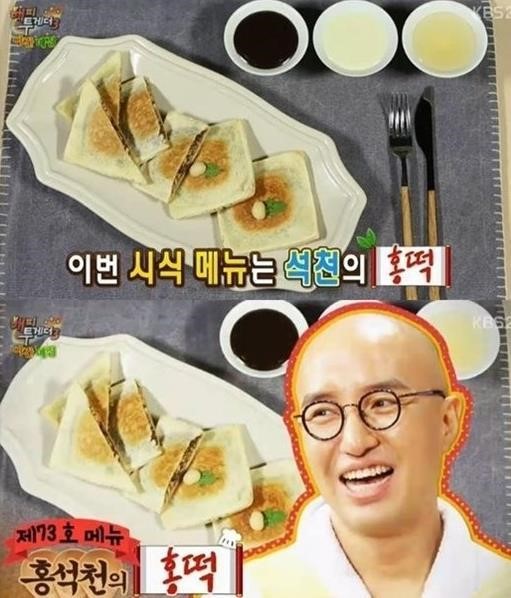 ▲홍석천홍떡(사진=KBS2해피투게더시즌3방송캡쳐)