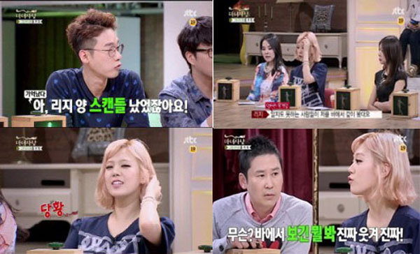 ▲마녀사냥리지열애설해명(사진=JTBC'마녀사냥')
