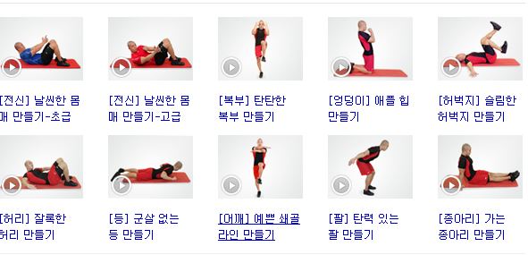 ▲2주다이어트운동(사진=네이버)