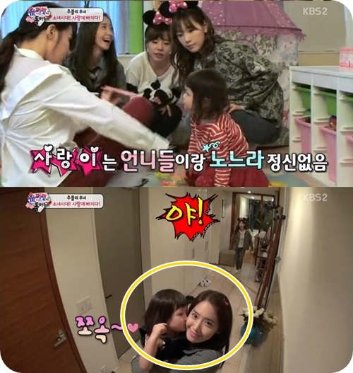 ▲추사랑소녀시대앓이(사진=KBS'슈퍼맨이돌아왔다'방송화면캡처)