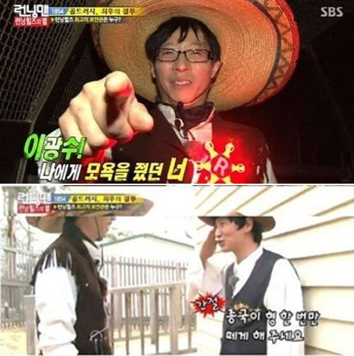 ▲유재석절대배지(사진=SBS런닝맨방송캡쳐)