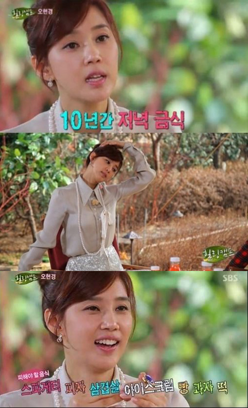 ▲오현경몸매유지단순한비법(사진=SBS'힐링캠프'방송캡쳐)