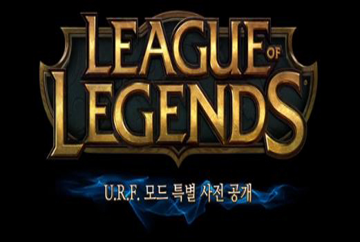 ▲롤패치(사진=리그오브레전드홈페이지)