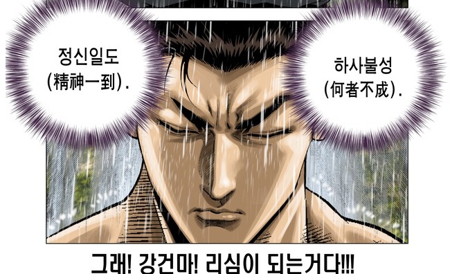 ▲롤짱저작권논란해소후인기몰이(사진='롤짱'홈페이지캡쳐)