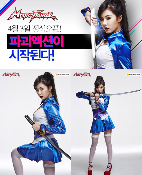 ▲미스틱파이터(사진=넷마블)