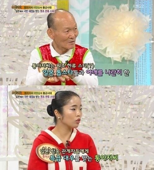 ▲통아저씨이양승