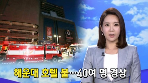 ▲호텔인데누전때문에(사진=방송화면캡쳐)