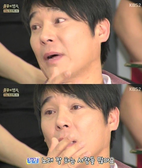 ▲불후의명곡임창정눈물(사진=불후캡처)