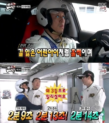 ▲유재석정준하대결(사진=MBC'무한도전'캡처)