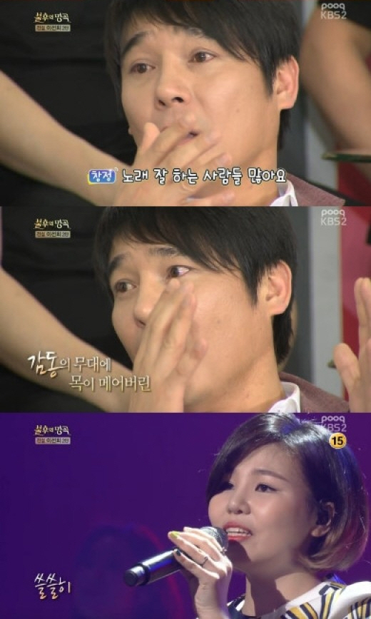 ▲불후의명곡임창정눈물(사진=KBS2TV'불후의명곡전설을노래하다')