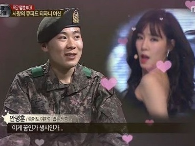▲진짜사나이티파니헨리