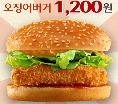 ▲롯데리아치즈스틱/오징어버거