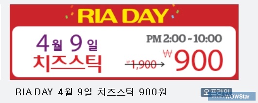 ▲롯데리아치즈스틱(사진=롯데리아홈페이지캡처)