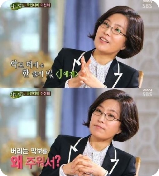 ▲j에게작곡가이세건(사진=SBS'힐링캠프'화면캡처)
