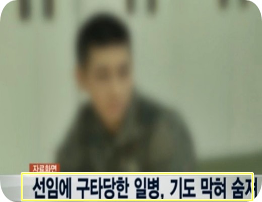 ▲일병사망육군일병사망(사진=방송화면캡처)
