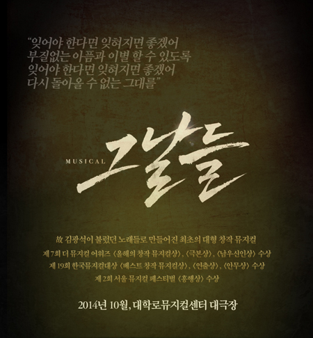 ▲뮤지컬'그날들'오디션(사진=인사이트엔터테인먼트)
