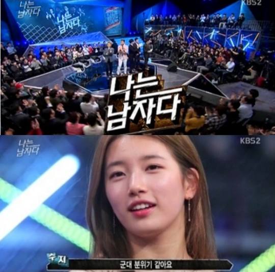 ▲나는남자다시청률(사진=나는남자다캡처)