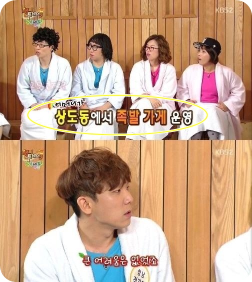 ▲정기고족발집상도동가야족발(사진=KBS'해피투게더3'화면캡처)