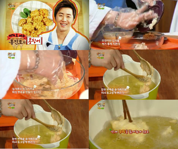 ▲홍진호콩징어(사진=KBS2'해피투게더3'방송캡처)