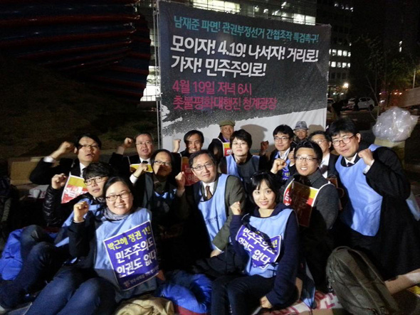 ▲민변장연희간사가이날밤11시에페이스북에올린사진