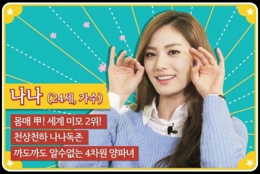 ▲룸메이트나나(사진=SBS)