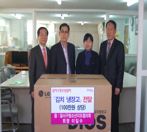 대구 달서구, 청소년을 위한 행복한 나눔실천