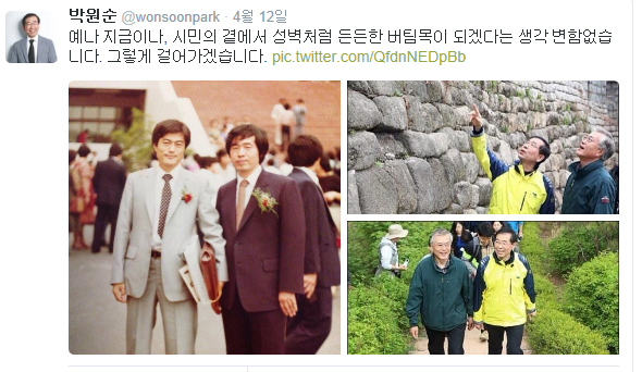 ▲박원순서울시장이12일트위터에올린사진