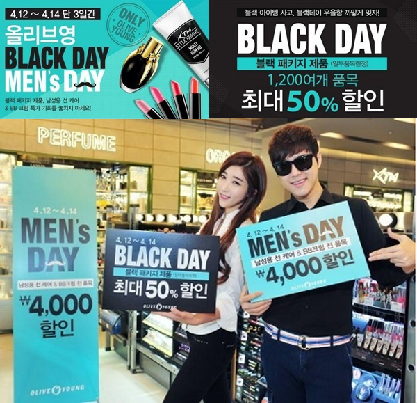 ▲CJ올리브영,블랙데이맞아이벤트실시(사진=CJ올리브영)