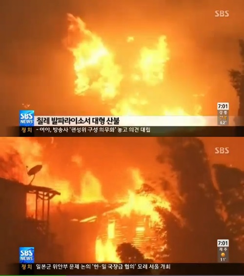 ▲칠레대형산불(사진=SBS뉴스캡처)